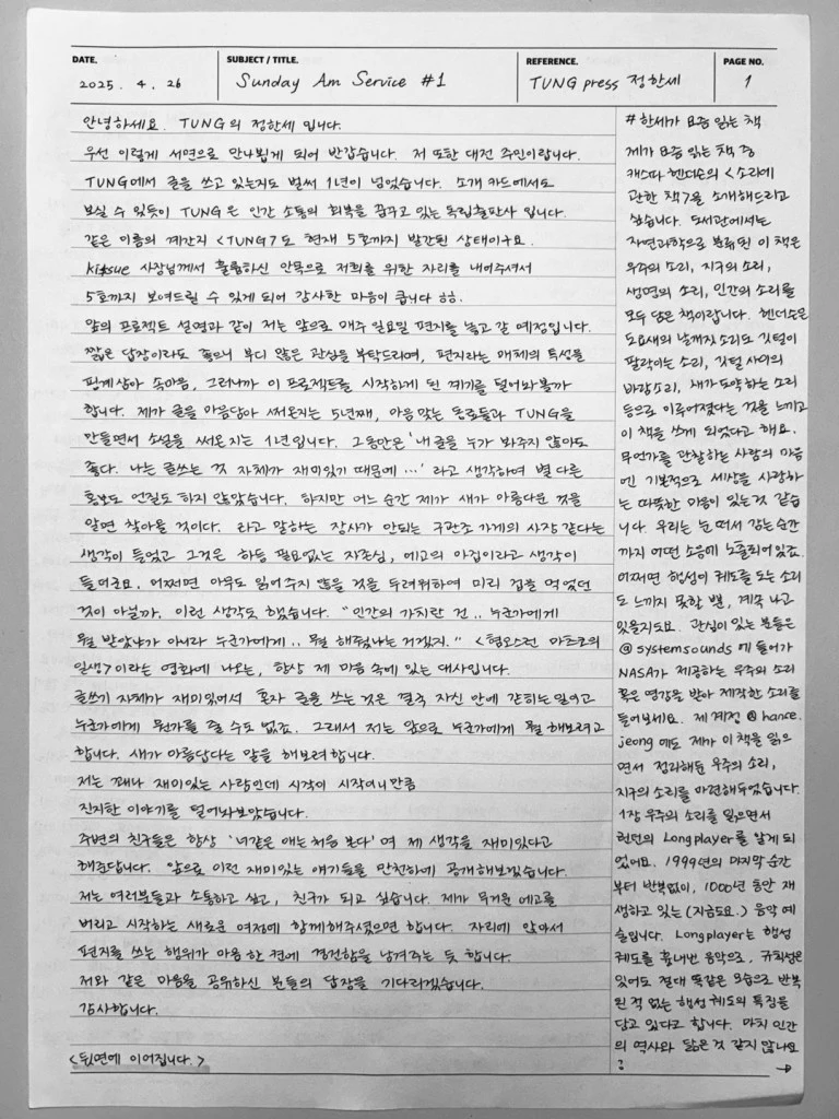 kakaotalk_photo_2025-05-10-20-09-37-001.jpeg?w=768