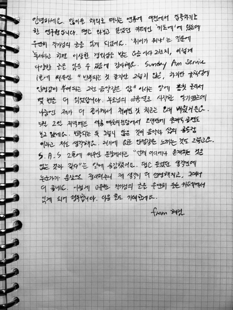 kakaotalk_photo_2025-05-10-20-10-01-007.jpeg?w=768