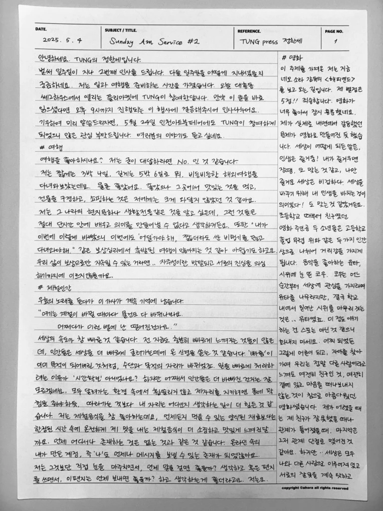 kakaotalk_photo_2025-05-10-20-09-41-002.jpeg?w=768