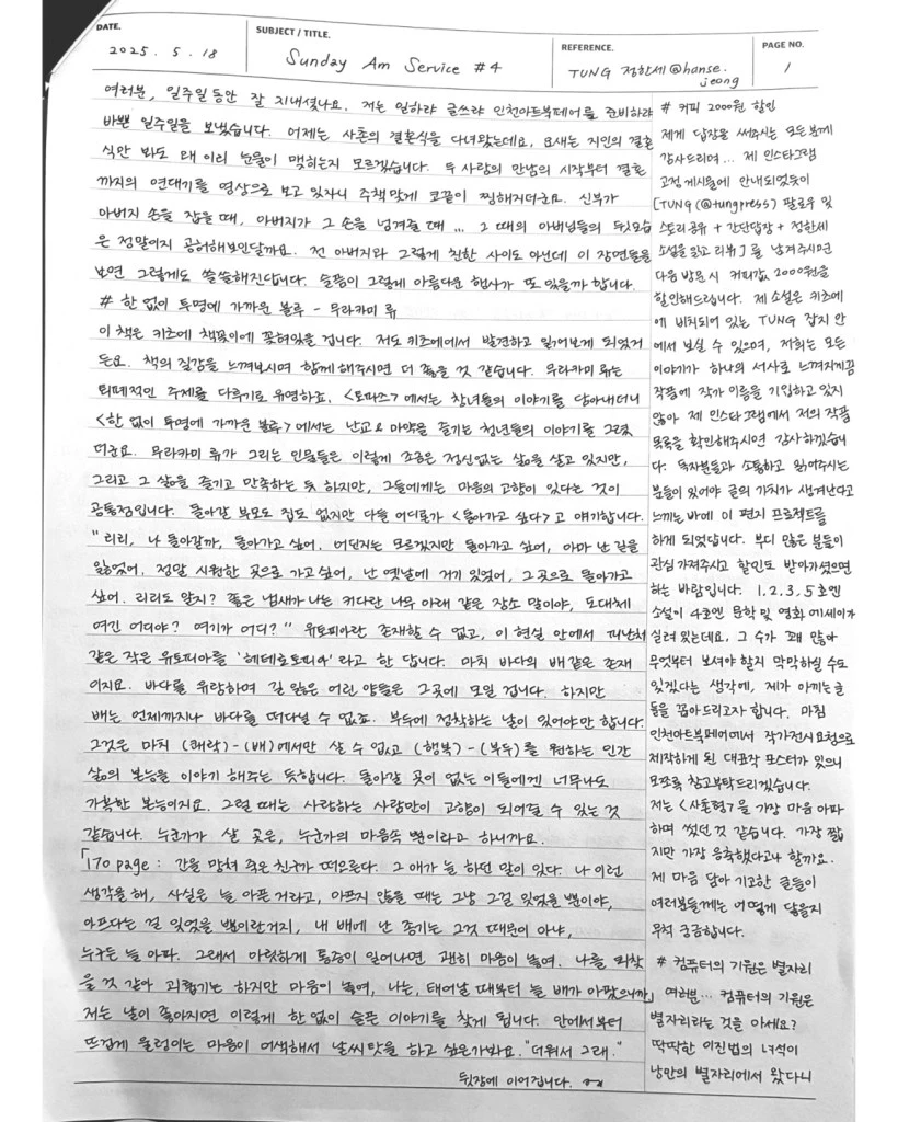 kakaotalk_20250527_095028125.jpg?w=820