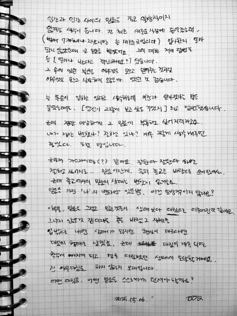 kakaotalk_photo_2025-05-10-20-10-07-009.jpeg?w=768