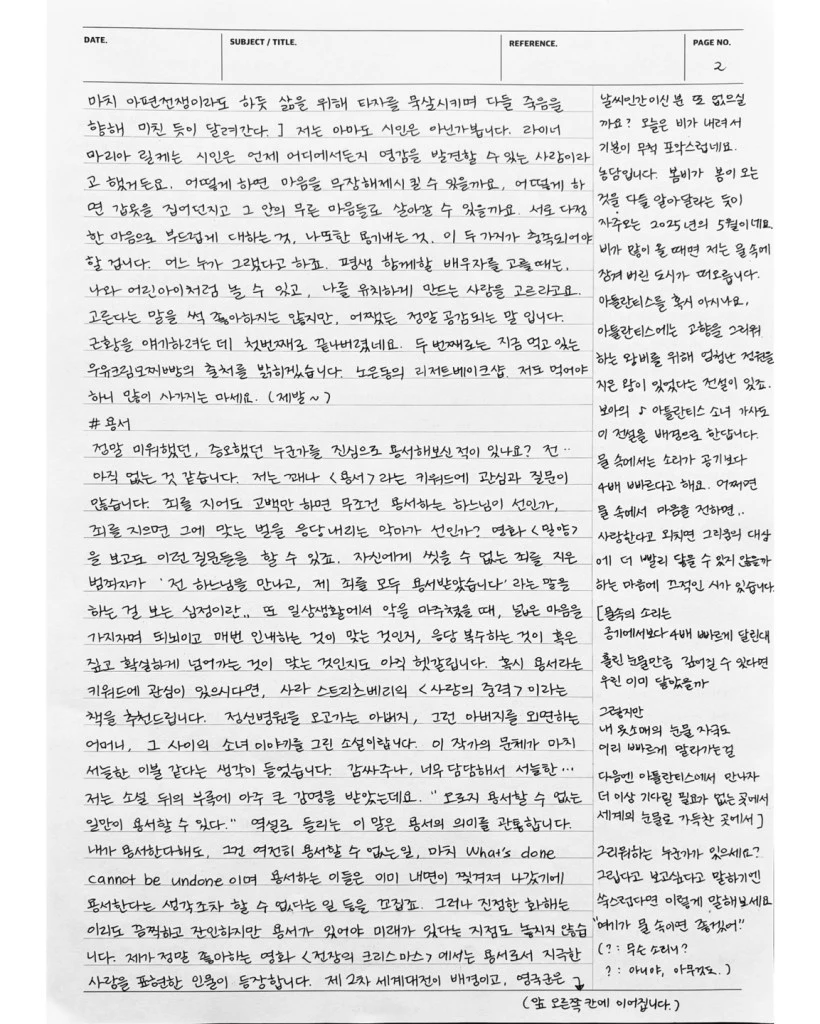 kakaotalk_photo_2025-05-19-01-14-48-002.jpeg?w=820