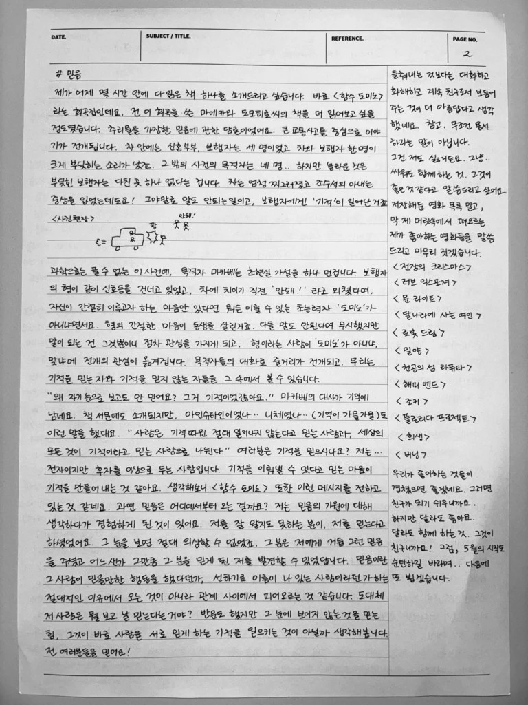 kakaotalk_photo_2025-05-10-20-09-46-004.jpeg?w=768