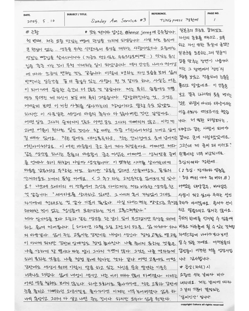 kakaotalk_photo_2025-05-19-01-14-47-001.jpeg?w=820