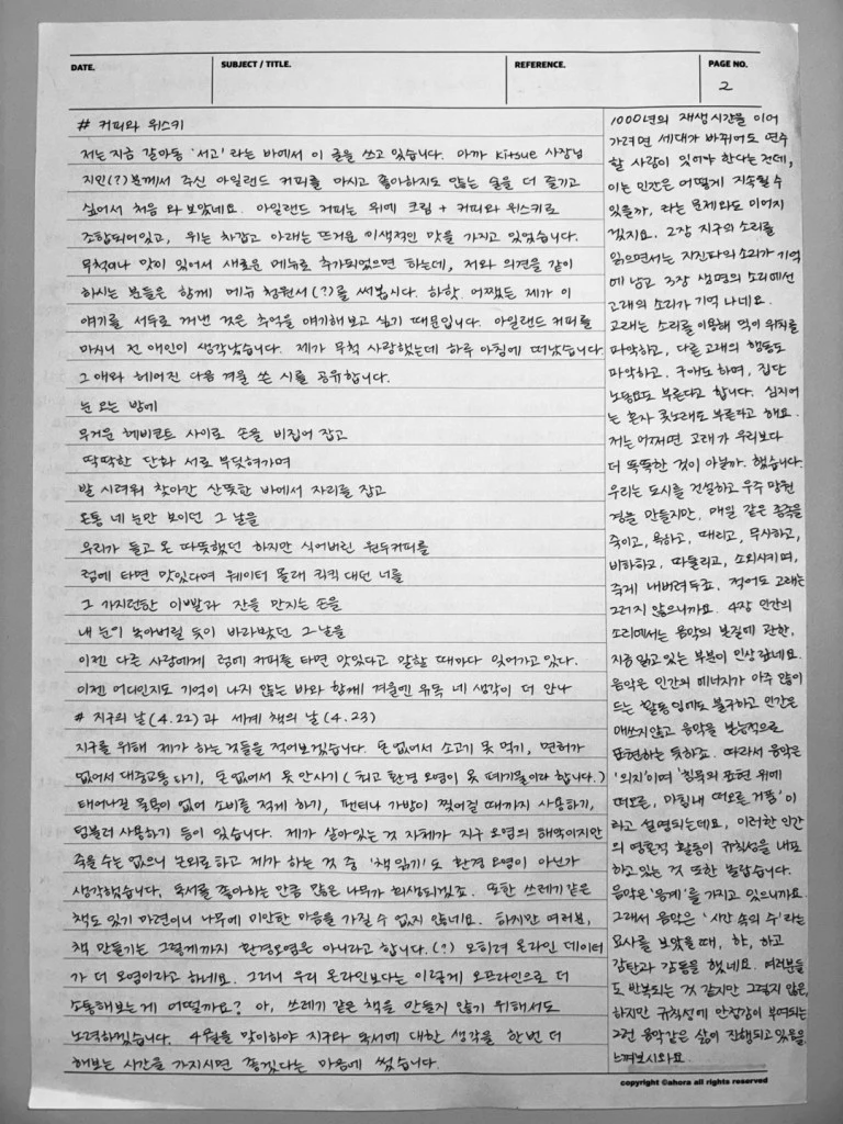 kakaotalk_photo_2025-05-10-20-09-43-003-1.jpeg?w=768