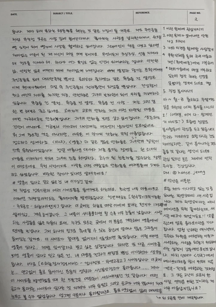 kakaotalk_20250610_164910009_01.jpg?w=722