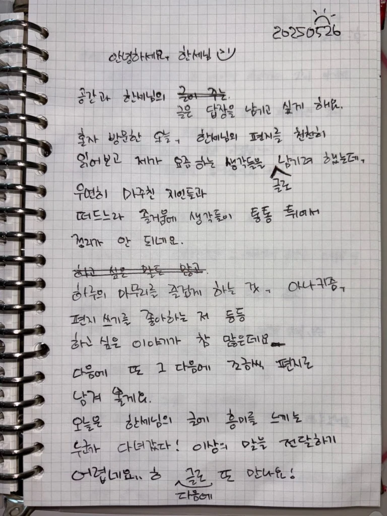 kakaotalk_photo_2025-06-02-22-22-33-005.jpeg?w=768