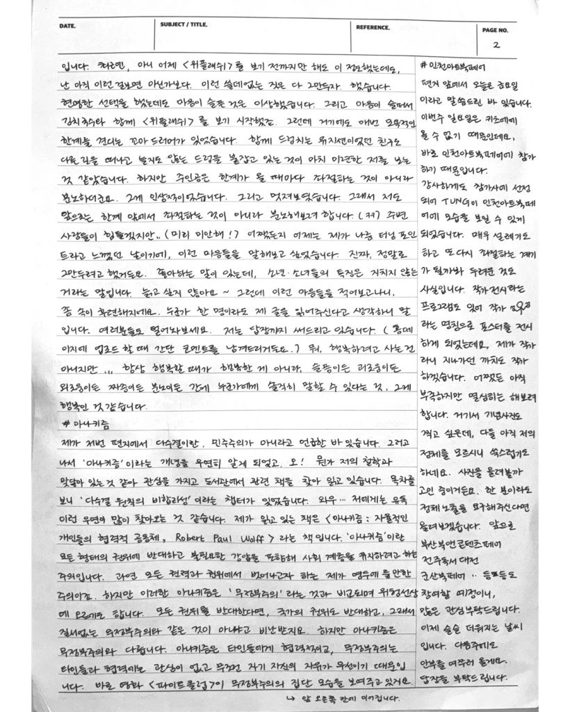 kakaotalk_photo_2025-06-02-22-22-33-002.jpeg?w=820