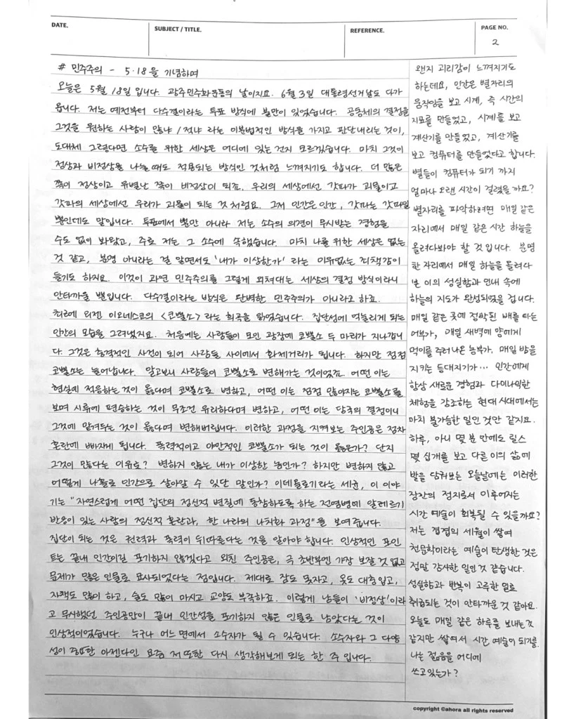 kakaotalk_20250527_095028125_01.jpg?w=820