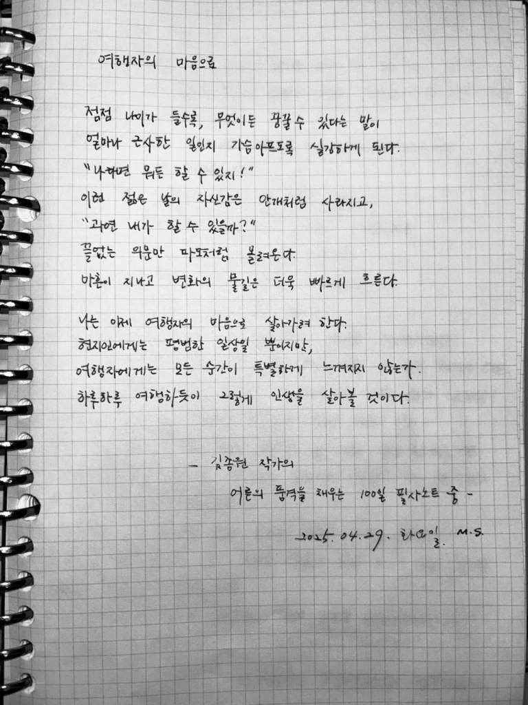 kakaotalk_photo_2025-05-10-20-09-49-005.jpeg?w=768