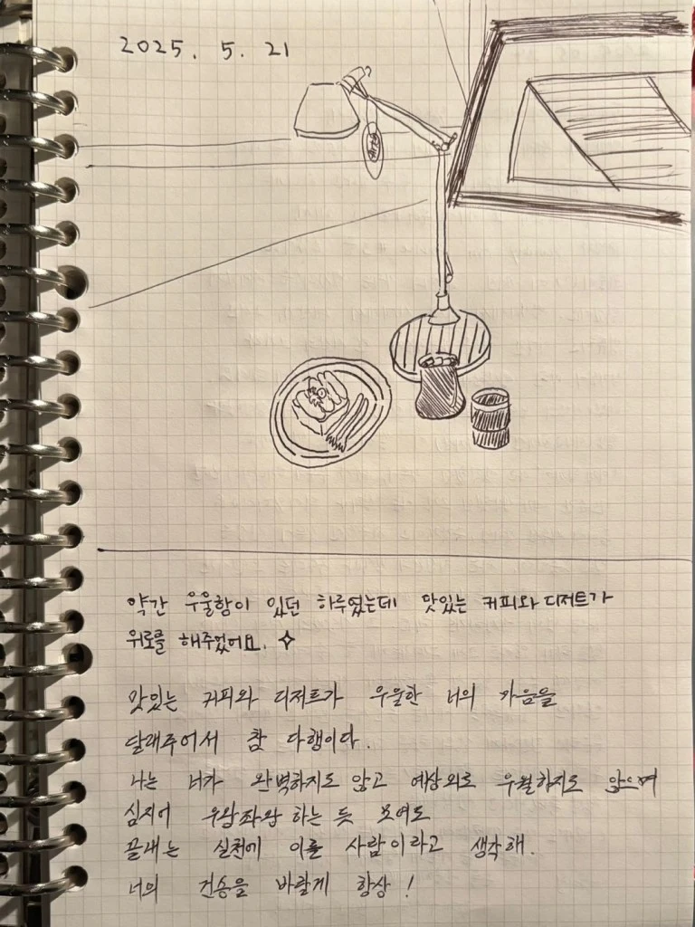 kakaotalk_20250527_095028125_02.jpg?w=768