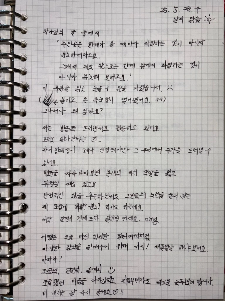 kakaotalk_photo_2025-06-02-22-22-34-006.jpeg?w=768