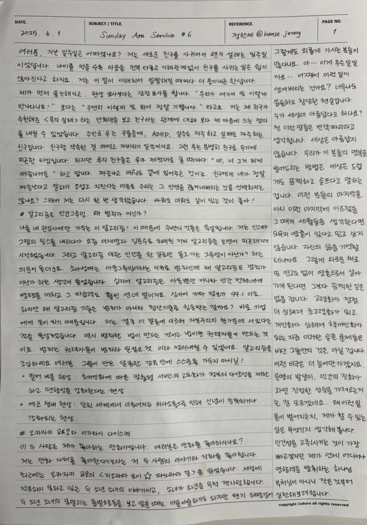 kakaotalk_20250610_164910009.jpg?w=717