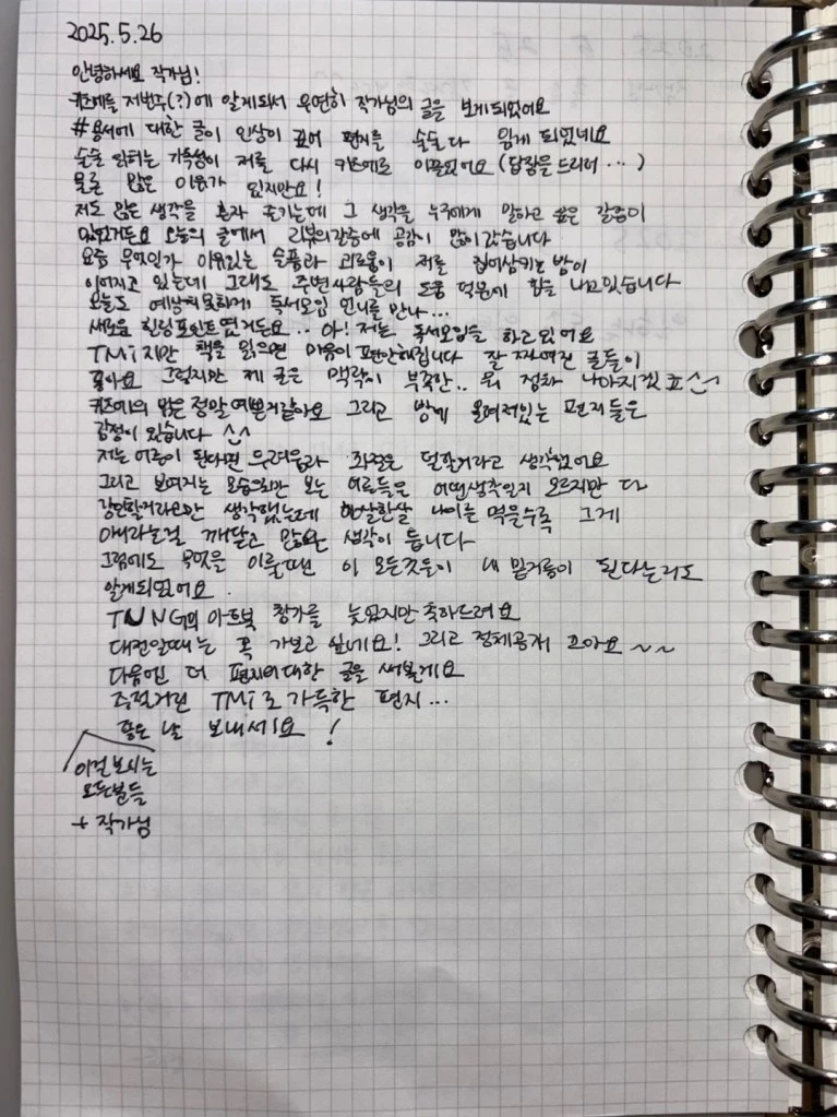 kakaotalk_photo_2025-06-02-22-22-33-004.jpeg?w=767
