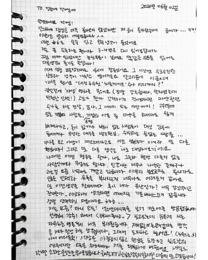 kakaotalk_20250610_164910009_06.jpg?w=820