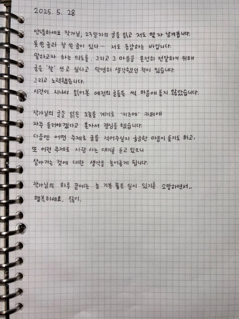 kakaotalk_photo_2025-06-02-22-22-34-007.jpeg?w=767