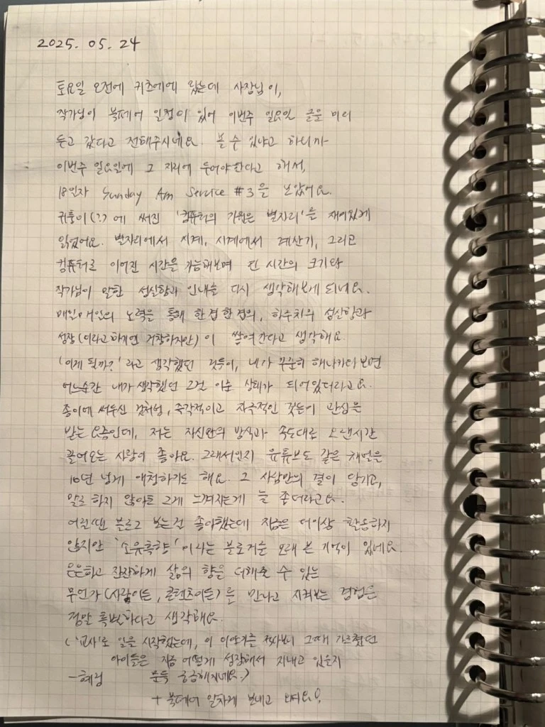 kakaotalk_20250527_095028125_03.jpg?w=768