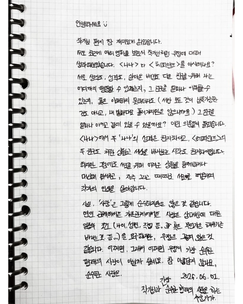 kakaotalk_20250610_164910009_02.jpg?w=820