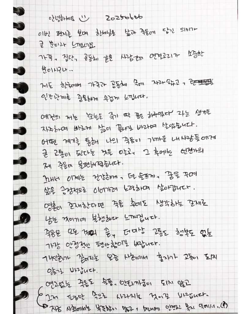 kakaotalk_20250610_164910009_07.jpg?w=820