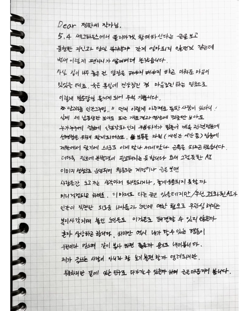 kakaotalk_20250610_164910009_04.jpg?w=820