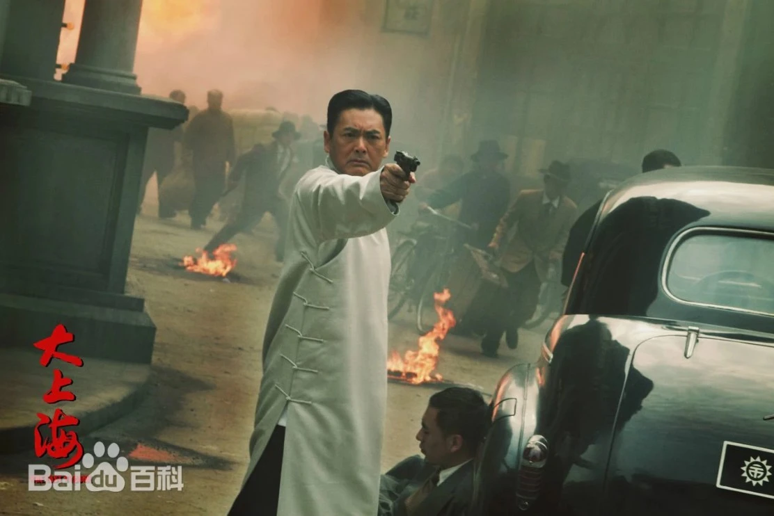 대상해 주윤발_2.JPG