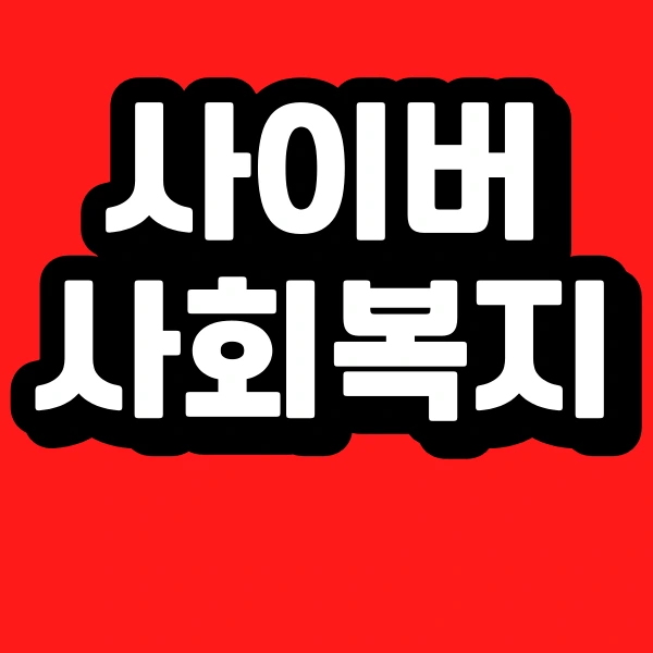 001_-_%EB%B3%B5%EC%82%AC%EB%B3%B8.png?type=w773