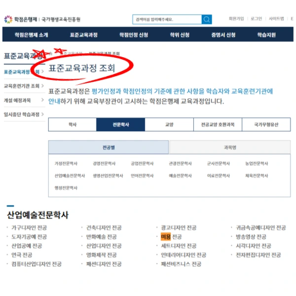 %ED%91%9C%EC%A4%80%ED%95%99%EC%8A%B5%EA%B3%BC%EC%A0%95_%EB%AF%B8%EC%9A%A9_%EC%A0%84%EB%AC%B8%ED%95%99%EC%82%AC_-_%EB%B3%B5%EC%82%AC%EB%B3%B8.png?type=w966