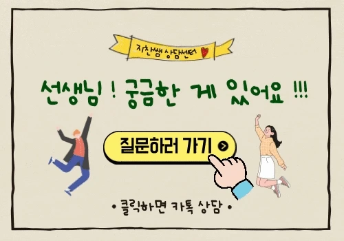 %EC%A7%80%EC%B0%AC%EC%8C%A4_%EB%B0%B0%EB%84%88_-_%EB%B3%B5%EC%82%AC%EB%B3%B8.gif?type=w1