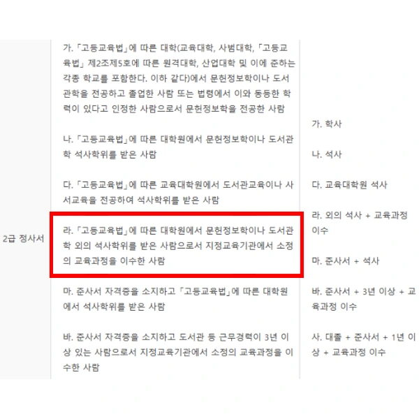 %EC%A0%95%EC%82%AC%EC%84%9C2%EA%B8%89_%EC%B7%A8%EB%93%9D%EC%A1%B0%EA%B2%80.png?type=w773