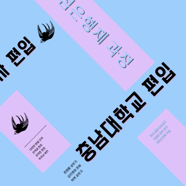 2222_-_%EB%B3%B5%EC%82%AC%EB%B3%B8.jpg?type=w773