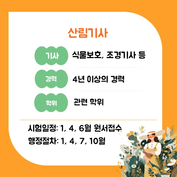 4(%ED%9E%88%EB%93%A0).png?type=w1