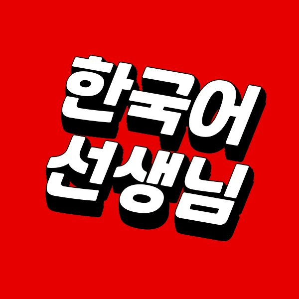 001_-_%EB%B3%B5%EC%82%AC%EB%B3%B8.png?type=w773