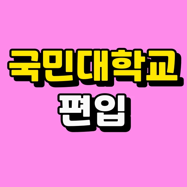 001_-_%EB%B3%B5%EC%82%AC%EB%B3%B8.png?type=w966