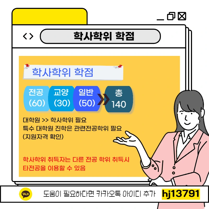 4%EB%85%84%EC%A0%9C_%EB%AC%BC%EB%A6%AC%EC%B9%98%EB%A3%8C%ED%95%99%EA%B3%BC_%EB%B3%B5%EC%82%AC%EB%B3%B8_(26)-002_-_%EB%B3%B5%EC%82%AC%EB%B3%B8.png?type=w1