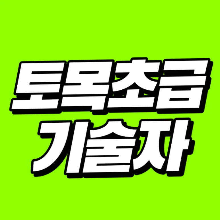 4%EB%85%84%EC%A0%9C_%EB%AC%BC%EB%A6%AC%EC%B9%98%EB%A3%8C%ED%95%99%EA%B3%BC_%EB%B3%B5%EC%82%AC%EB%B3%B8_(23)-001_-_%EB%B3%B5%EC%82%AC%EB%B3%B8.png?type=w773