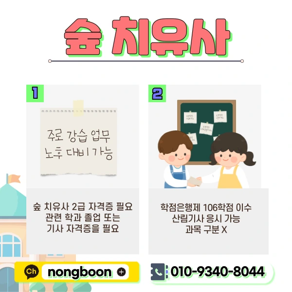 2(%ED%9E%88%EB%93%A0).png?type=w1