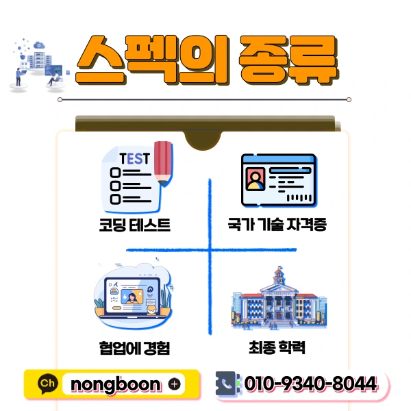 4(%ED%9E%88%EB%93%A0).png?type=w1