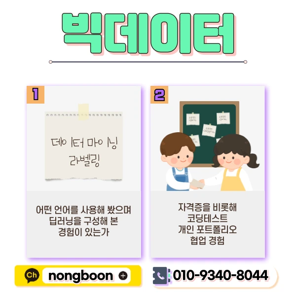 2(%ED%9E%88%EB%93%A0).png?type=w1