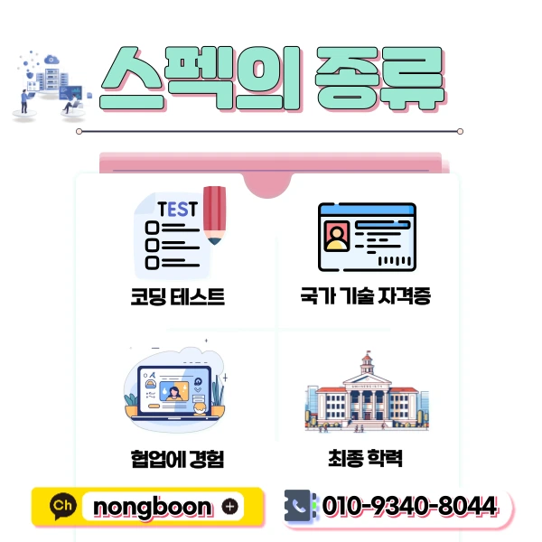 4(%ED%9E%88%EB%93%A0).png?type=w1