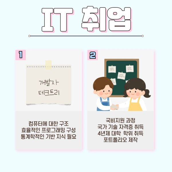 2(%ED%9E%88%EB%93%A0).png?type=w1