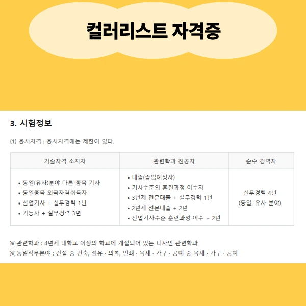 2_-_%EB%B3%B5%EC%82%AC%EB%B3%B8.png?type=w773