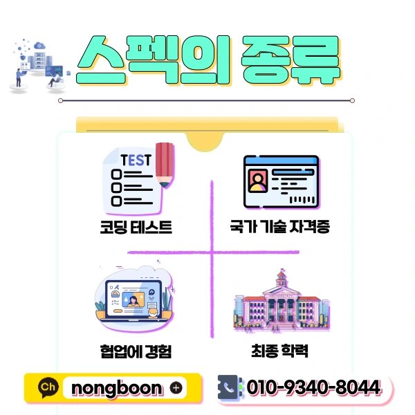 4(%ED%9E%88%EB%93%A0).png?type=w1