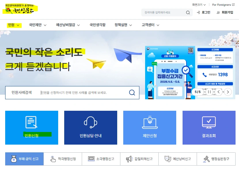 고유가 피해지원금 이의제기.PNG