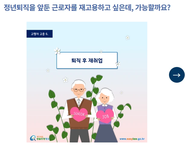정년연장 법안.PNG