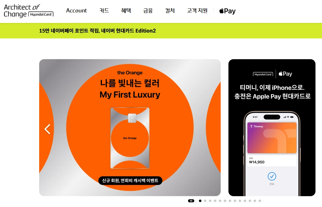 현대카드 고유가 피해지원금.PNG