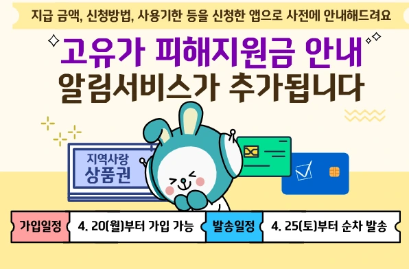 고유가 피해지원금 신청 방법2.PNG