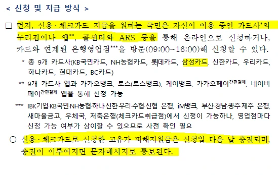 삼성카드 신청 방법 내용.PNG