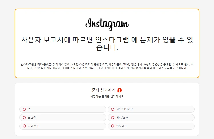 인스타그램 문제.PNG