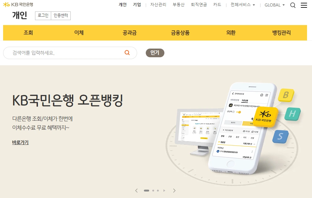 국민은행 고유가 피해지원금 신청방법.PNG