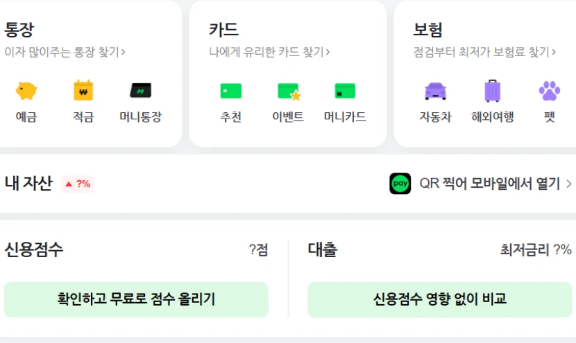 고유가 피해지원금 네이버페이.PNG